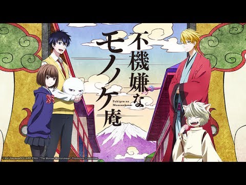 不機嫌なモノノケ庵 13 [Fukigen na Mononokean 13] by Kiri Wazawa