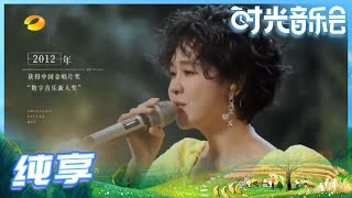 【郁可唯Live】郁可唯再唱经典作品《时光正好》用音乐温暖了岁月《时光音乐会》Time Concert EP10丨MangoTV
