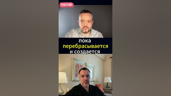 Ситуация на фронте. Угледар, Курск, Покровск.  #войнаукраина #война #фронт #россияукраина #арестович