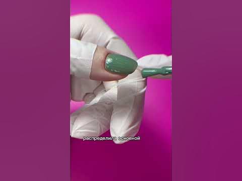 Покрытие под кутикулу #маникюр #ногти - YouTube