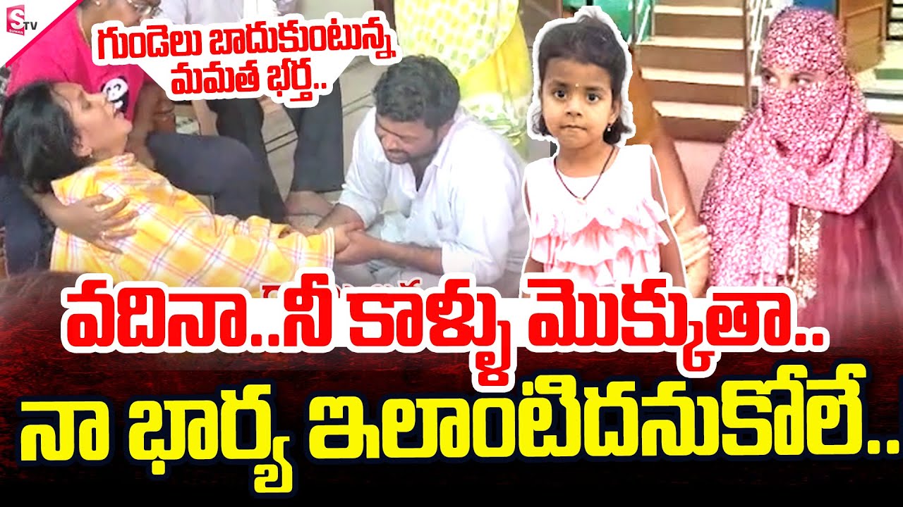 వదినా..నన్ను క్షమించు..!! | Jagityal Hithiksha Babai Emotional | SumanTV Annamayya Dist