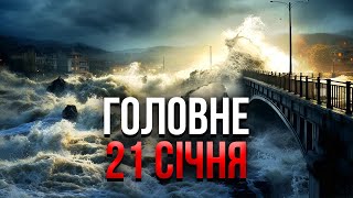 ⚡КРЫМ ПОД ВОДОЙ! Мост отрезали. Экстренно строят дамбу. Буданов пообещал сюрприз / Главное 21.01