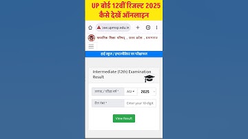 up board 12th result kaise dekhe 2025 | up board 10th 12th result 2025 | up board result 2025
