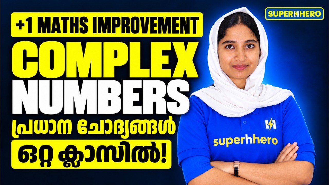 Complex Numbers Important Questions | Plus One Maths Improvement 2026 ...