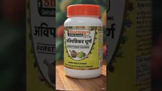 #ayurvedaproducts #wholesale #trustedbrand #healthandwellness#Avipattikar churna