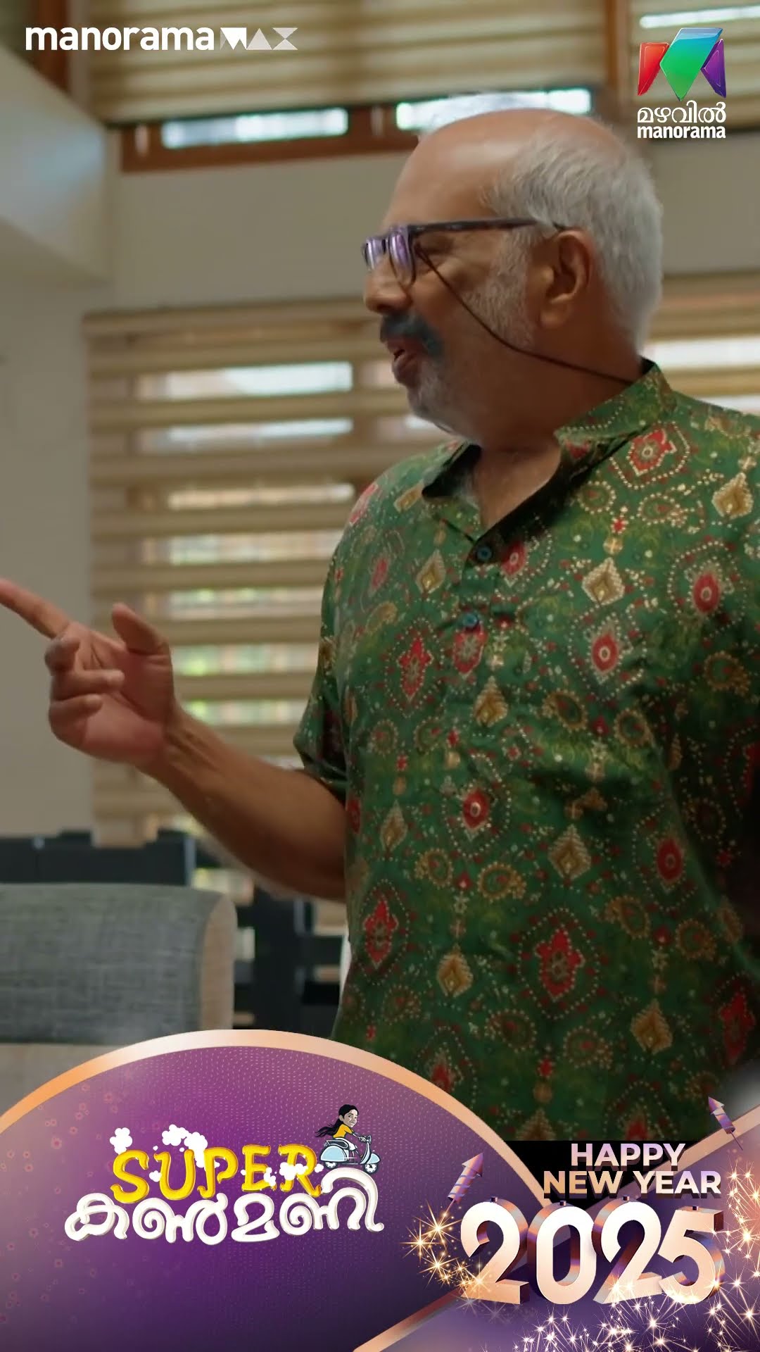 അലിഗയിൽ നിന്നും വിട്ടു വരാൻ കഴിയില്ലെന്ന് ദേവ്ജി...#superkanmani #mazhavilmanorama