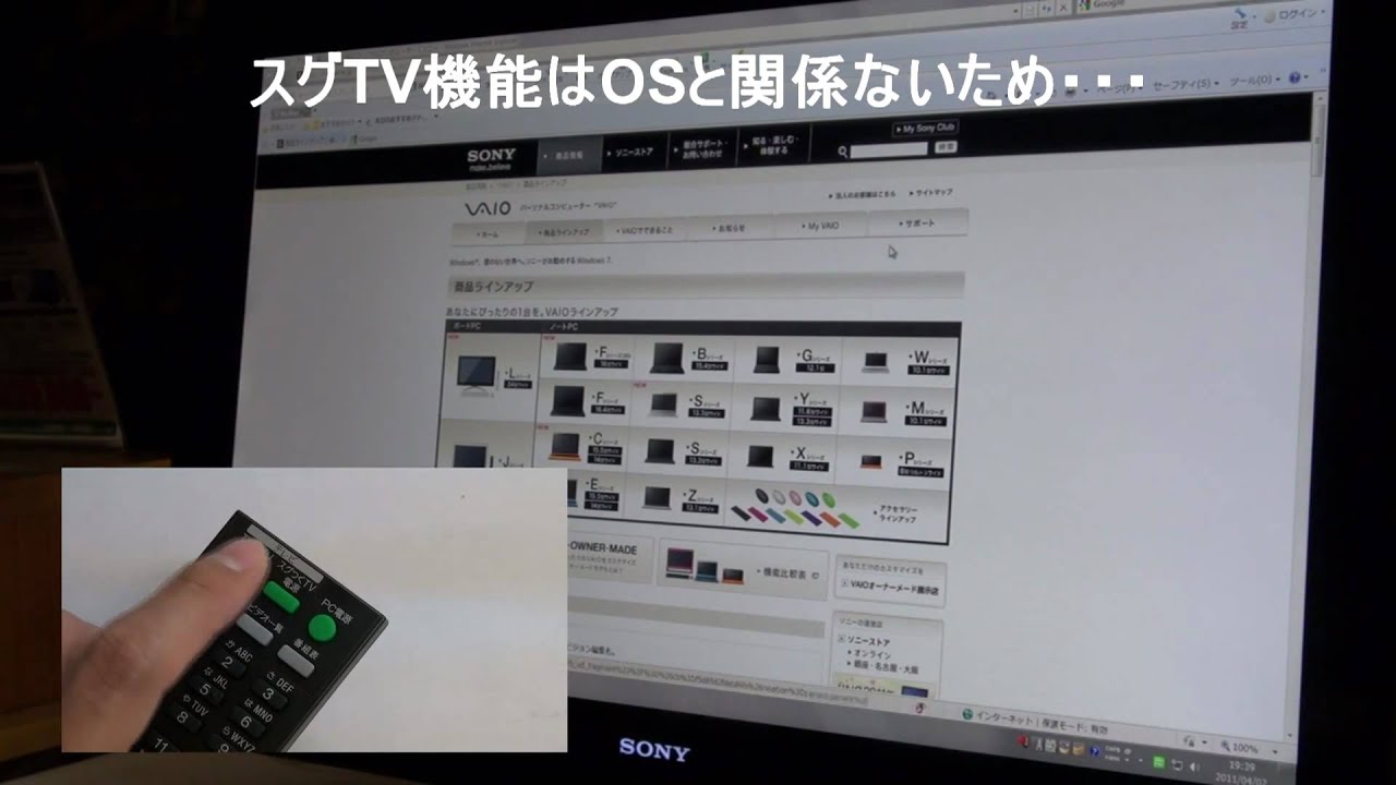 VAIO Lシリーズ 「スグつくTV」動画レビュー - YouTube