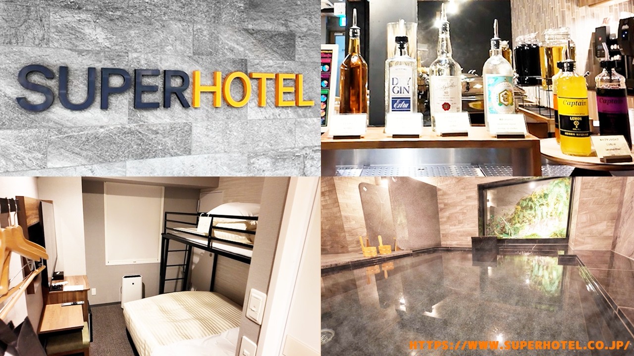 【Super Hotel】Best Value Stay! Amazing Free Services | Breakfast, Alcohol & Hot Spring (Tokyo Stay)