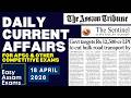 Daily Current Affairs- 18 April 2026 | EASY ASSAM EXAMS | APSC | ADRE | ASSAM POLICE