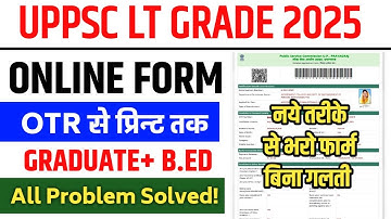LT GRADE 2025 FORM FILL UP STEP BY STEP । LT GRADE PRINT PROBLEM ‌। HOW TO FILL LT GRADE ONLINE FORM