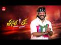 Thaggede Le | Anchor Ravi | 22nd May 2026  | Full Episode No 229 | ETV Telugu
