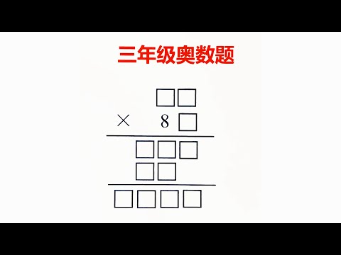 拿到这类题目一定要记住：从已知数找突破口❗️ | 家长数学辅导 | 数学思维训练 | 数学应用题 | 奥数 | 学习方法 | 解题技巧 | 易错必考 | 经典数学题 | 几何 | Maths