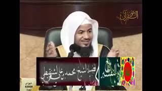 روائع القصص ( قصة قوم عاد ) - الشيخ محمد بن علي الشنقيطي