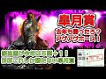 皐月賞は『ほぼ』これに該当した馬しか勝っていません【昨年も該当ジオグリフで的中】