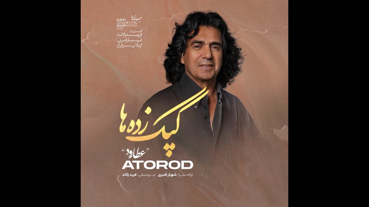 Kapak Zadeha (Broken Hearts)