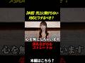 【本音】売上に繋がらない対応どうするべき？　失礼ながらもストレートw 出演者：みすず　#アンジュール東京　#キャバクラ　#本音