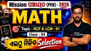 Osssc Peo Math Class 4  Hcf U0026 Lcm 01  For Panchayat Executive Officer 2026