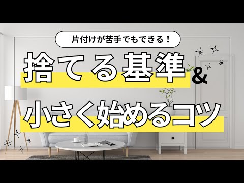 断捨離中★迷われてる方コメント下さい！ 全出し＆断捨離】片付けられないなら捨てる。 - YouTube