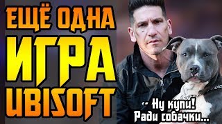 BREAKPOINT СЛОМАЛ UBISOFT