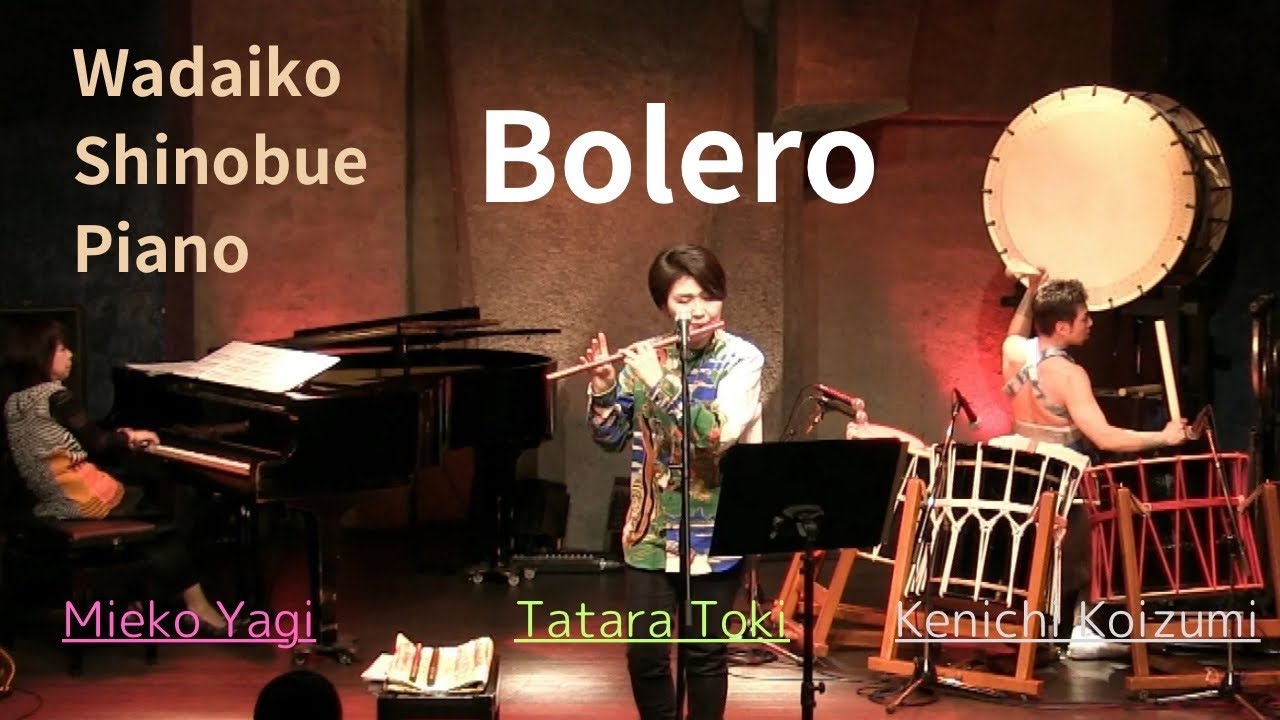 live】Boléro / Kenichi Koizumi/taiko | Tatara Toki/shinobue