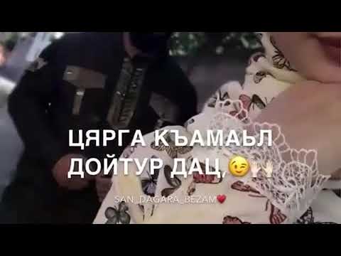 Аида Вахарагова-хьал долчарна къежар яц🎶😍♥️