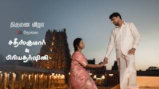 Sathishkumar - Priyadharshini | Wedding Live | hands on media | Adhirampattinam