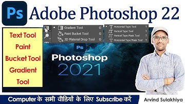 L-2- Adobe Photoshop 2021| Text Tool Paint Bucket Tool | Gradient Tool | Photoshop Tutorial in Hindi