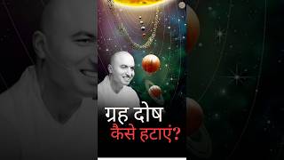 Remove Graha Dosh Instantly – The Secret No One Tells You ⚡
