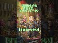 世間知らずの勇者さま、それ買っちゃダメ【すきまいせかい】
