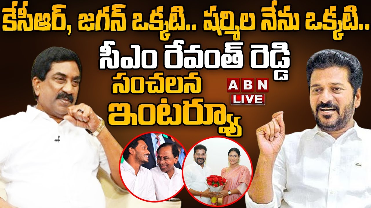 Revanth Reddy's First Interview With ABN MD Radhakrishna After Becoming CM Of Telangana