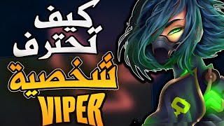 كيف تحترف شخصية فايبر كل شيء تحتاج معرفته /viper Abilities, Combos , Mechanics