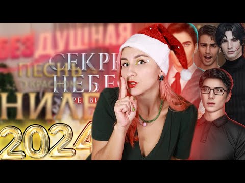 РЕЙТИНГ ВСЕГО - ЛУЧШИЕ И ХУДШИЕ В 2024 ГОДУ