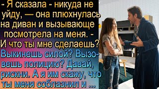 видео: Ловушка для мужчины. картинка: Ловушка для мужчины.