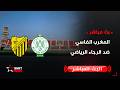 بث مباشر المغرب الفاسي ضد الرجاء الرياضي