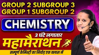 MPESB Group-2 (Sub Group -3) | Group-1 (Sub Group -2 )समूह 1 उपसमूह 2 |  | CHEMISTRY | MARATHON