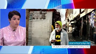 در همه کلانشهرها و مراکز استان‌های ایران وضعیت قرمز کرونا اعلام شد