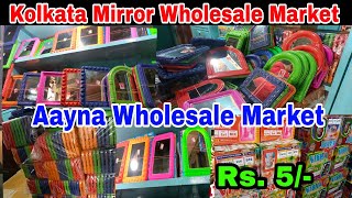 Download Lagu Kolkata Mirror Wholesaler | Aayna Wholesale Market in kolkata | Mirror Wholesale Market Kolkata MP3