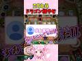 【遊戯王マスターデュエル】こちとらドラゴン様やぞ【羽竜メイ/Vtuber #shorts 】