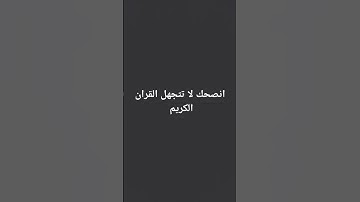 #سورة_الرحمن #ماهر_المعيقلي #اكسبلور #رمضانمبارك #رمضان #لايك #المصحف #زينة_رمضان2023 #تيك_توك