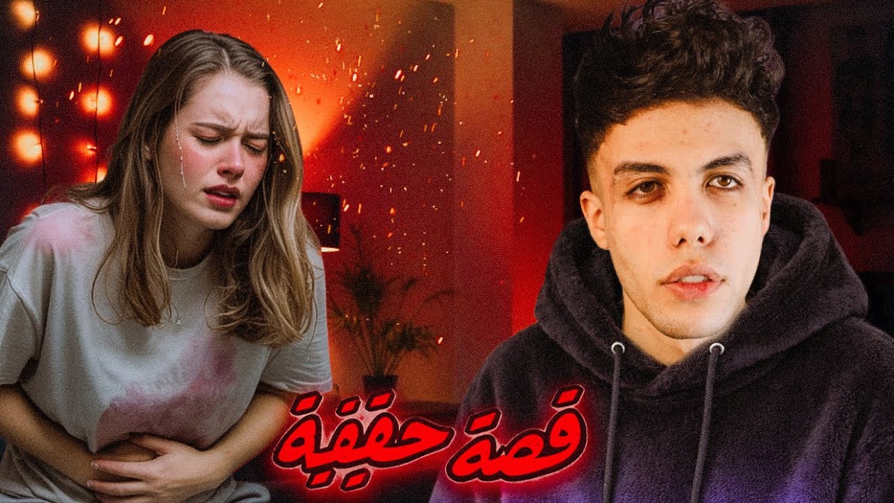 البنت حكتلي موقف هيغير من حياة متابعيني !❤️‍🩹😰