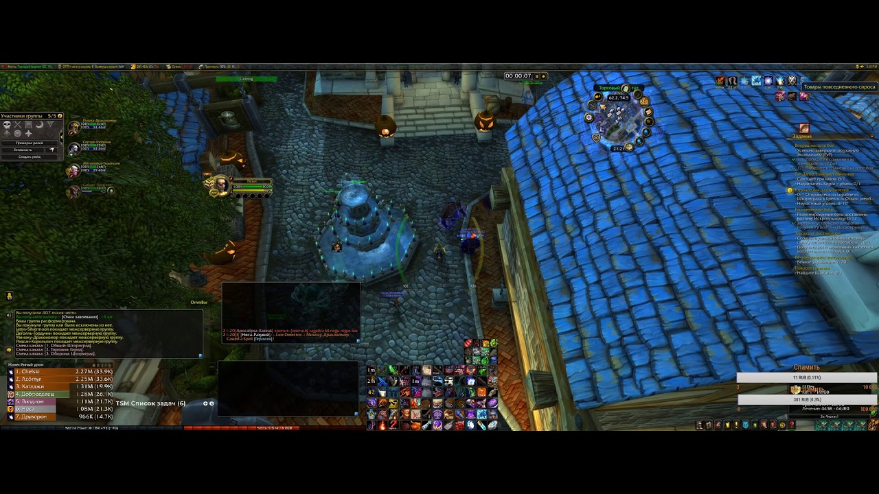 # 63 Резал водит. 2K WoW. Epic BG.