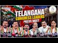 Live : ఎమ్మెల్యే దానం నాగేందర్, డీసీసీఅధ్యక్షుడు మోత రోహిత్ ప్రెస్ మీట్..@PolitikosMedia