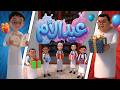 عيد الأم قصة مؤثرة عن بر الوالدين للأطفال كرتون إسلامي Mother S Day Story For Kids 
