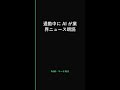 通勤中に AI が業界ニュースを音声で。NotebookLM の Audio Overview 神機能 #NotebookLM #Gemini #AI