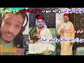 كوكو الجزائري والله تموت ما تبدل الملكيه تاع المغرب من زاد القه ملكيه وكيبغو الملك كوكو الجزائري والله تموت ما تبدل الملكيه تاع المغرب من زاد القه ملكيه وكيبغو الملك