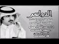 جديد الدواسر حفل المنشد عامر بن ذعار كلمات الشاعر دواس العرجاني اداء عبدالله ال همام 
