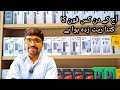 New Prices Mobile In Pakistan | Jun 2026 | @brothermobile3020 