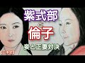 「光る君へ」に学ぶ日本史 紫式部と源倫子 妾と正妻・吉高由里子と黒木華の見ごたえある直接対決 藤原道長を押し上げ創った女たちのその後 Japan