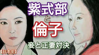 Murasaki Shikibu and Tomoko Learning about Japanese history from “To Shine”