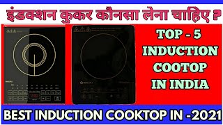 best induction cooktop in india || Top 5 induction chulha in home use screenshot 4